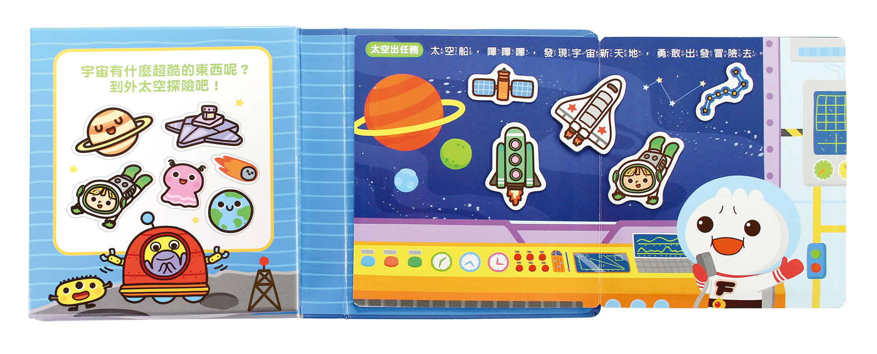 好玩宇宙探險-FOOD超人磁貼遊戲盒